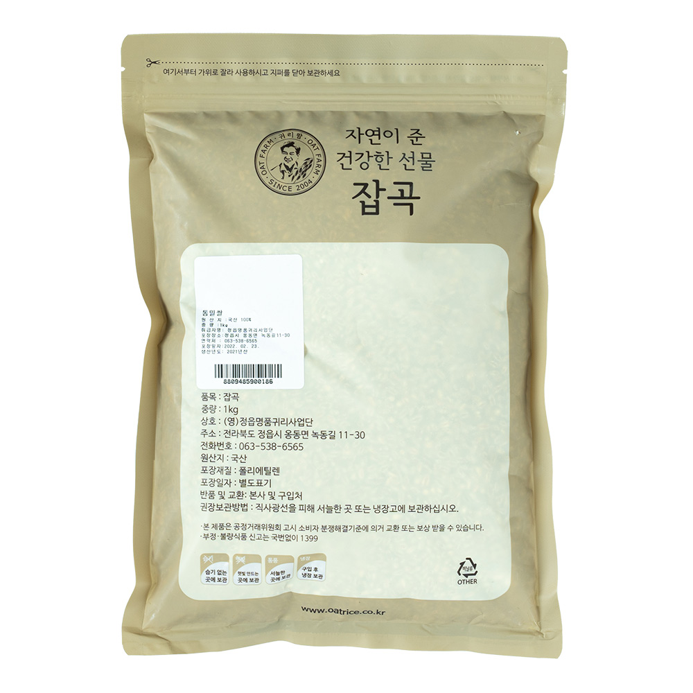 포장된 국산 통밀쌀 1kg의 후면부 모습